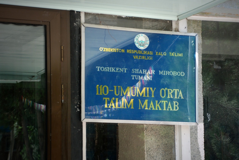 Фото 6 Школы №110.jpg